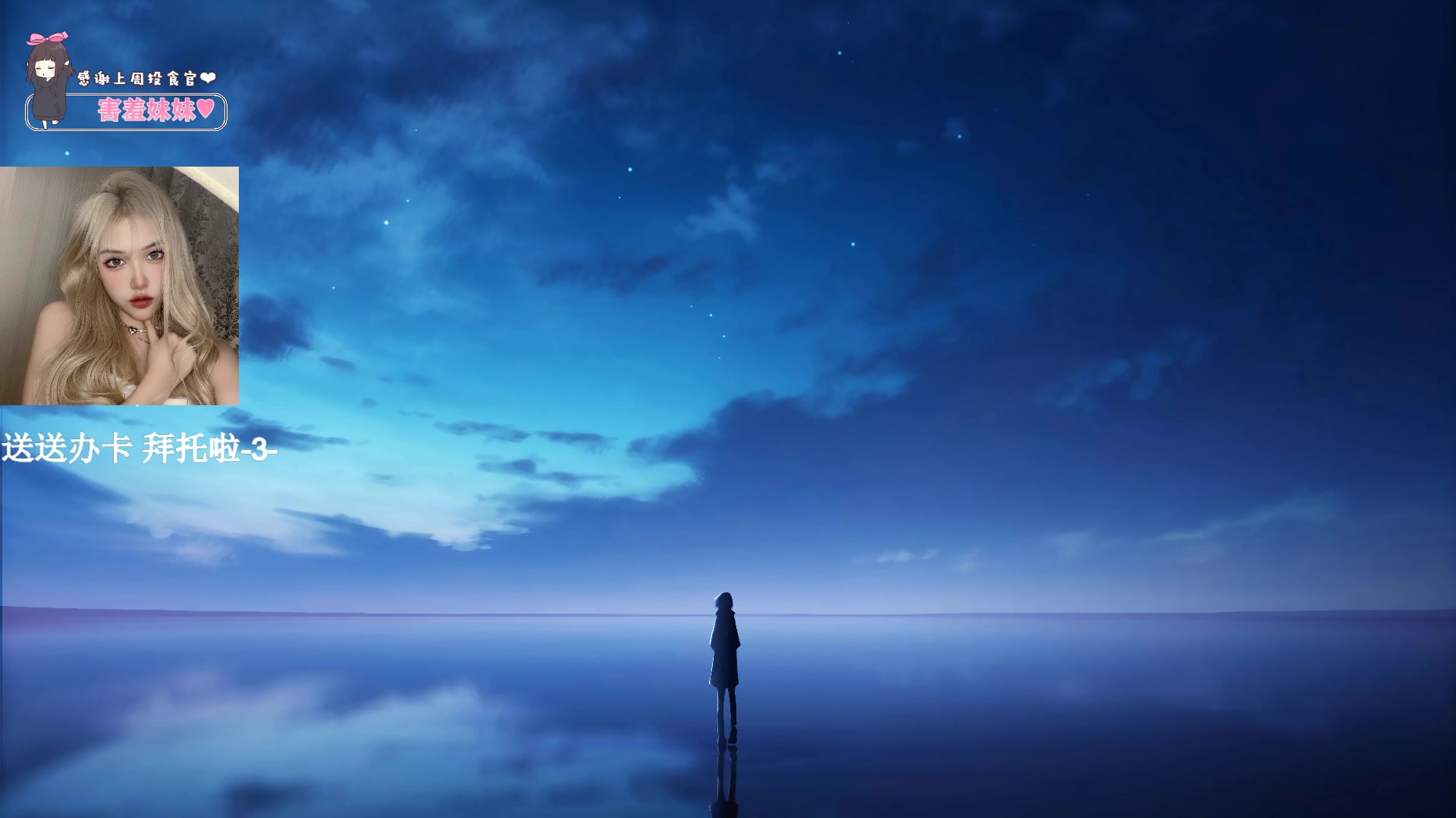 【2023-08-25 19点场】OrangebabyOAO：开心每一天=3=