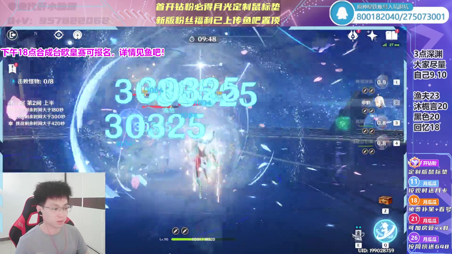 【2023-08-23 13点场】月光大魔王丶：【月光】丝滑深渊！