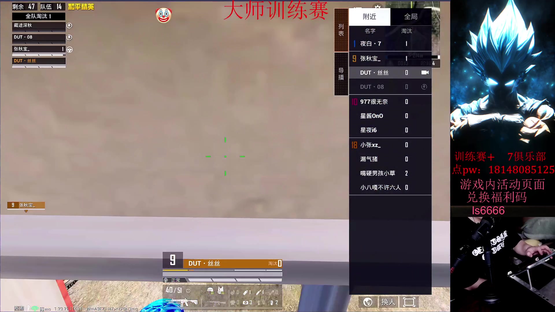 【2023-08-25 15点场】六神弟弟Tht：【大师训练赛ob解说】
