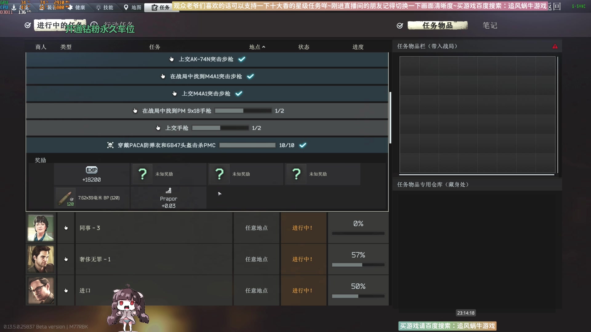 【2023-08-22 22点场】Biu十香：✨斗鱼第一画质✨萌新入坑日常✨逃离塔科夫