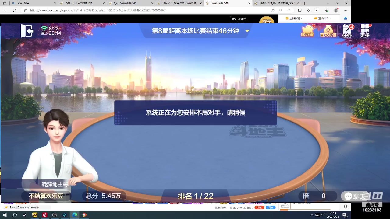 【2023-08-23 19点场】晚辞77：【晚辞】99级绝世斗罗