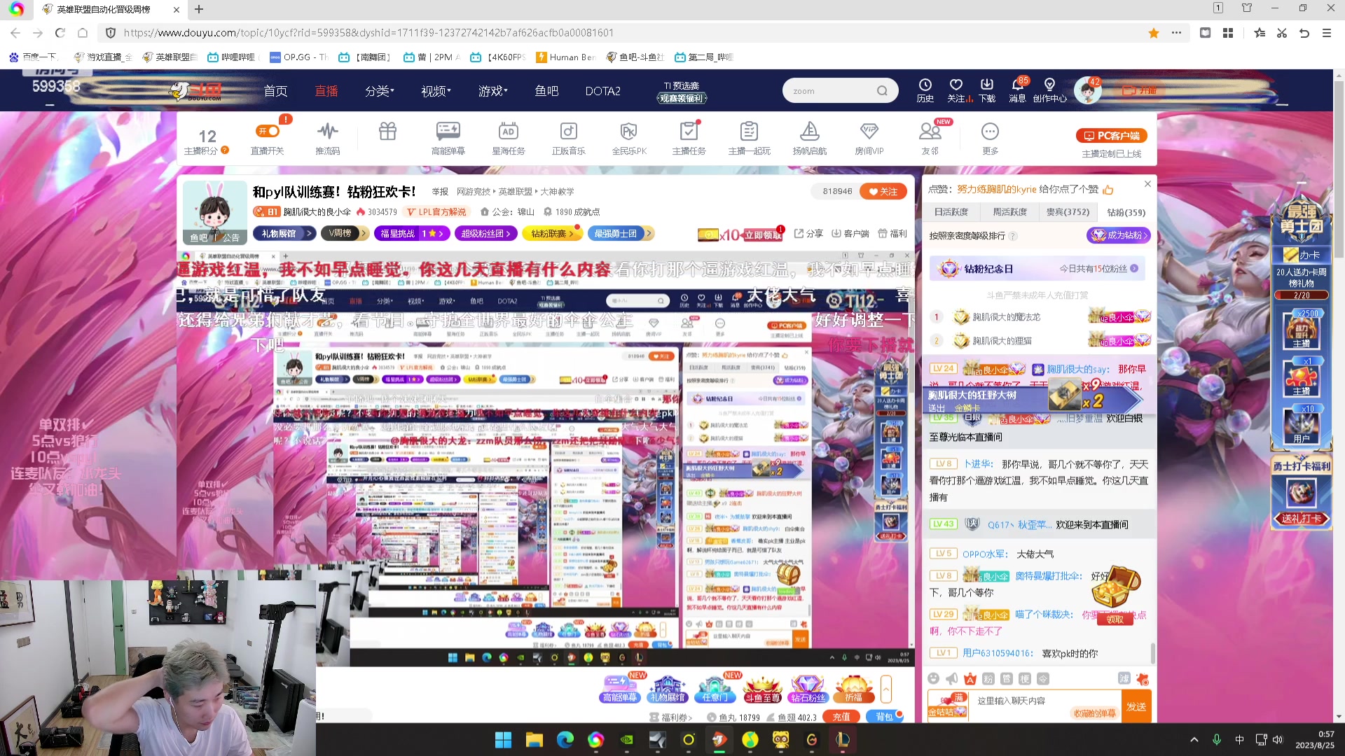 【2023-08-25 00点场】胸肌很大的良小伞：和pyl队训练赛！钻粉狂欢卡！