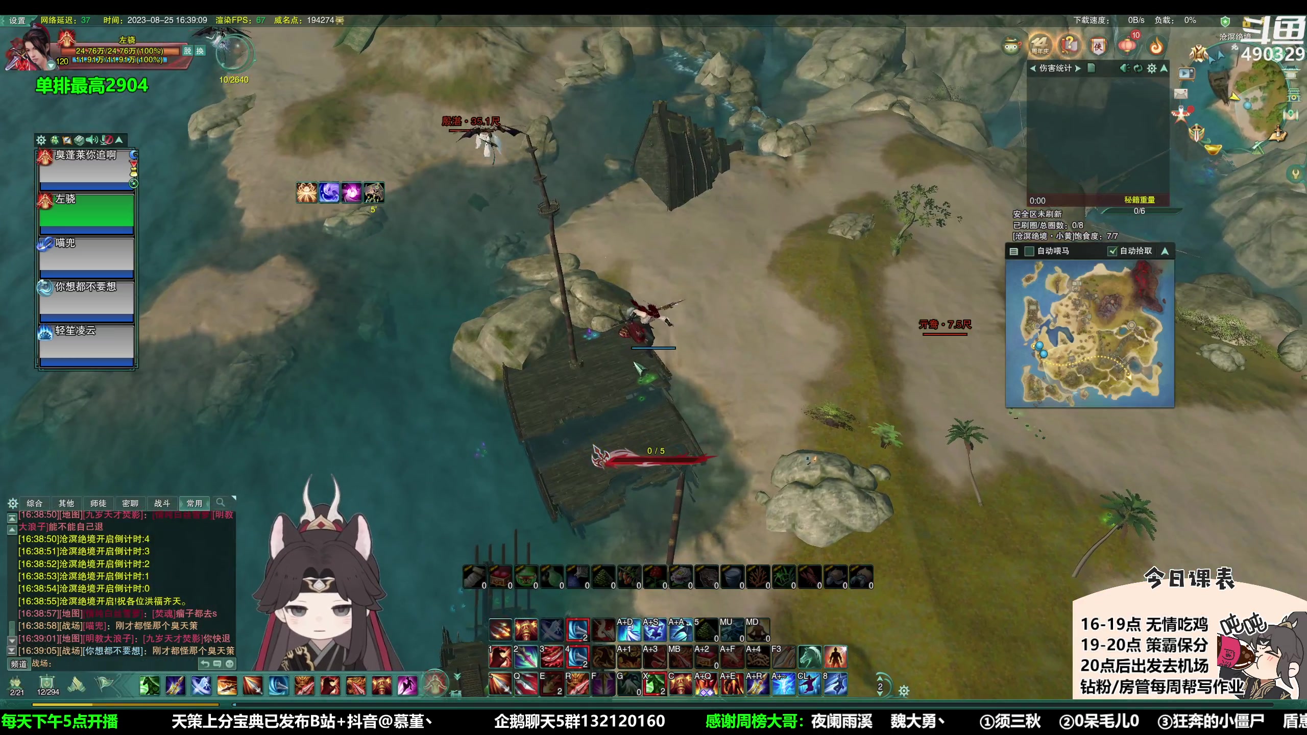 【2023-08-25 16点场】慕堇丶：超级流血打爆竞技场