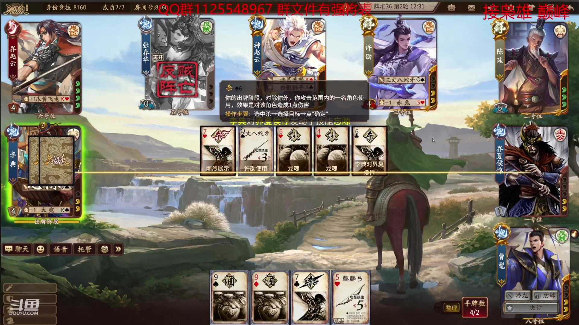 【2023-08-24 13点场】百胜V：孙T0+ 黄T4 乐T2+ 周T2-