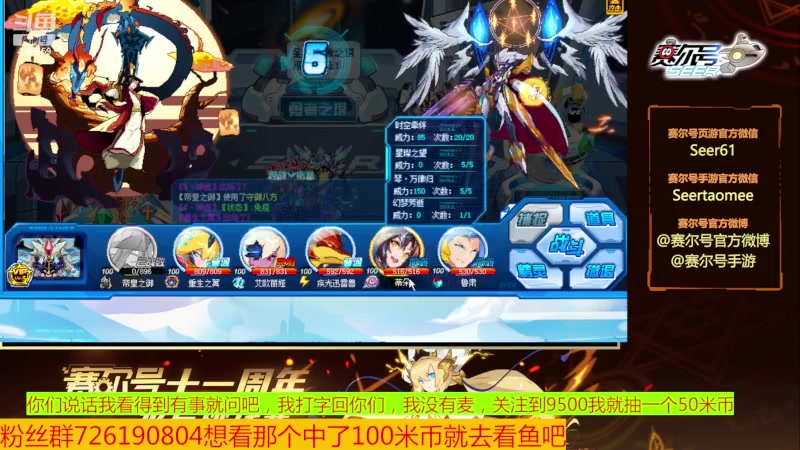 【2023-08-25 12点场】赛尔王007：赛尔号PVE和PVP
