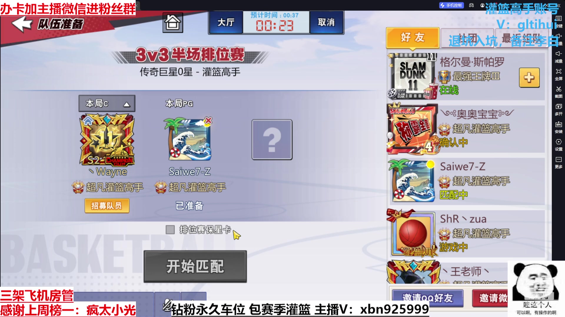 【2023-08-24 15点场】Lv丶李白：过气主播了解一哈