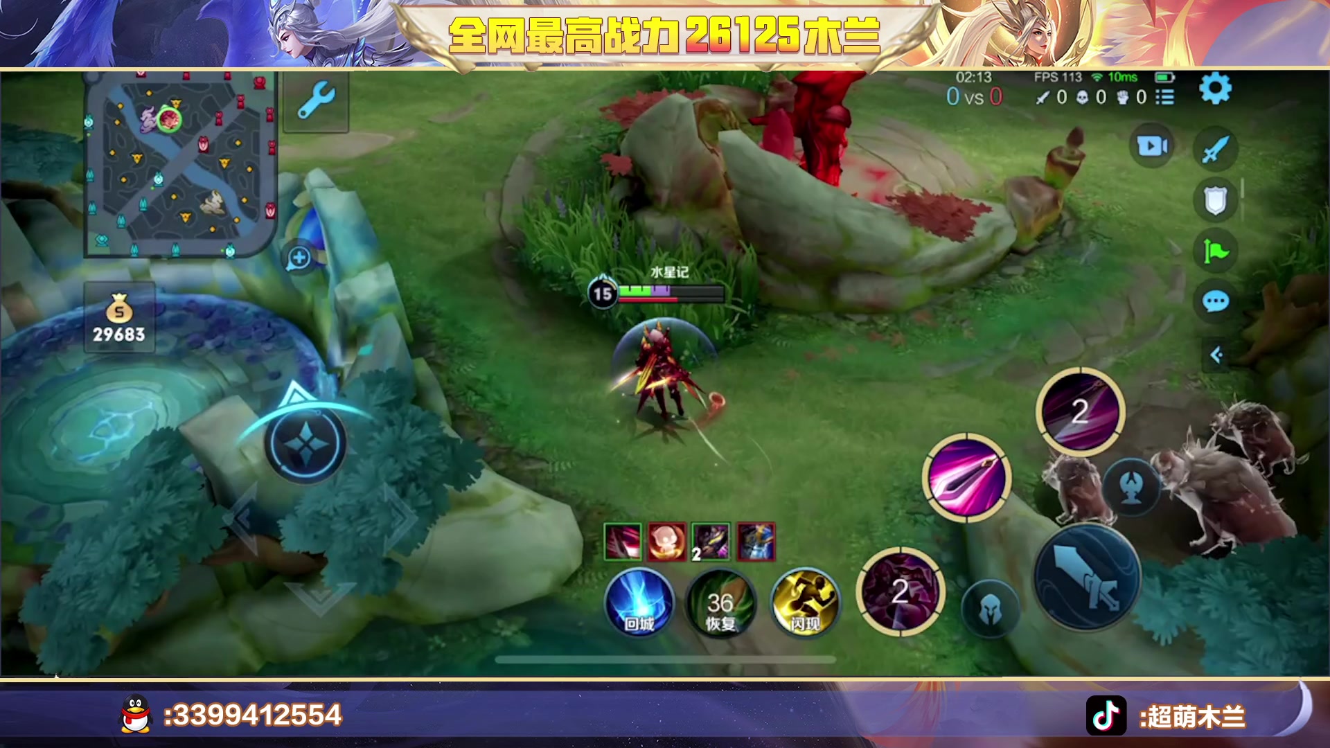 【2023-08-25 00点场】超萌木兰：搞点巅峰赛分吃吃....