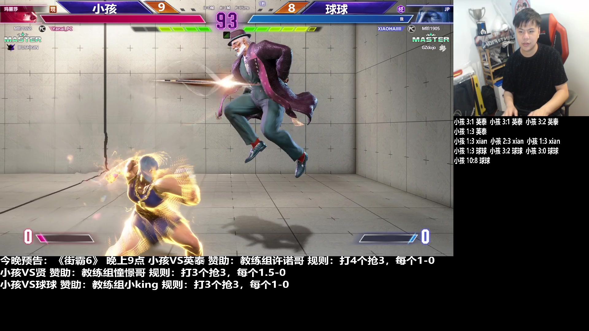 【2023-08-25 00点场】游天堂：小孩曾卓君：回顾一下石油杯12强比赛