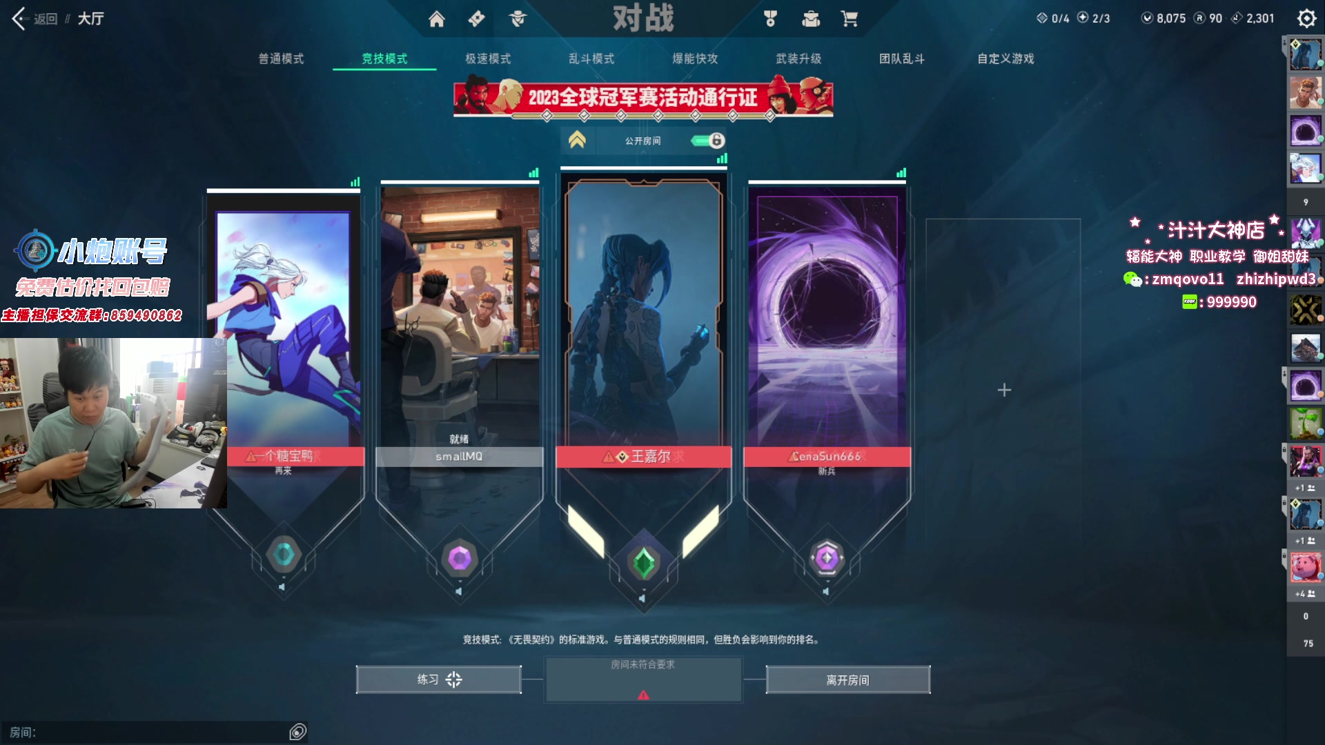 【2023-08-23 16点场】B加巧克力：【B加】铁血开车