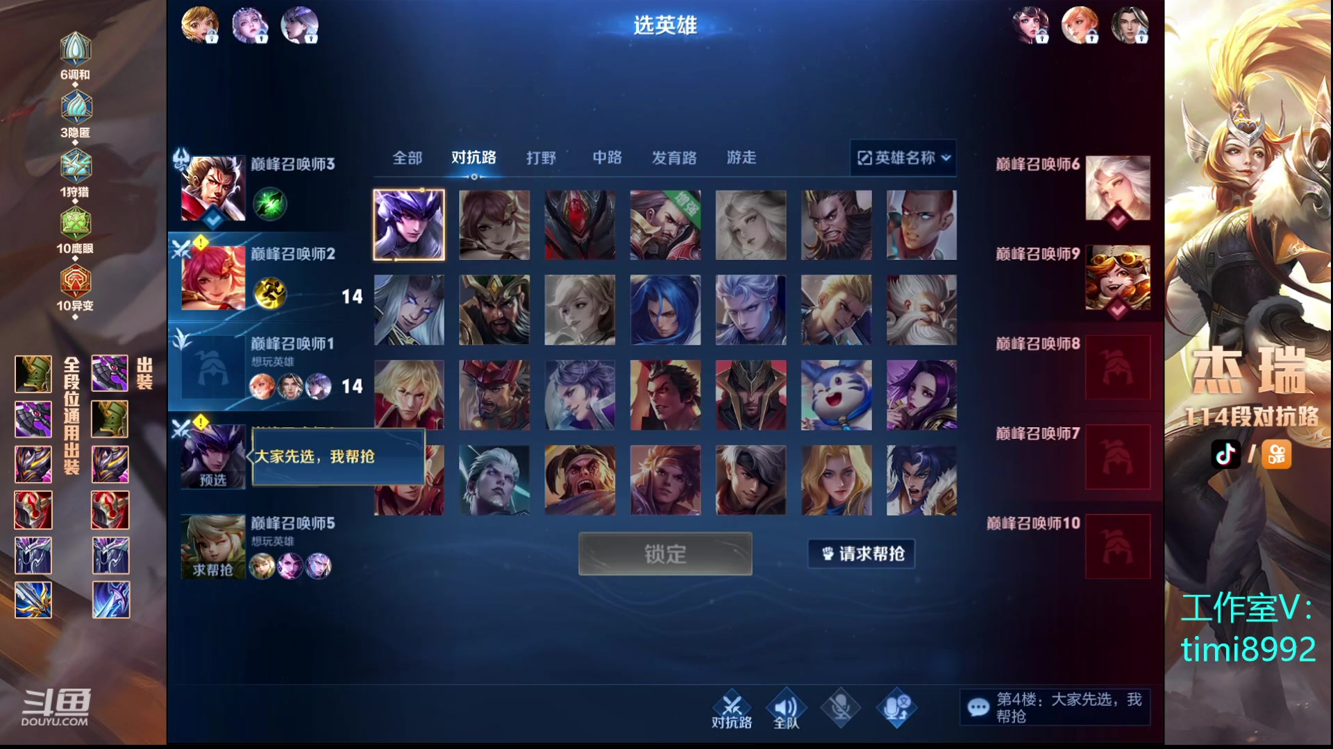 【2023-08-19 18点场】Ay杰瑞：静心尽力自信