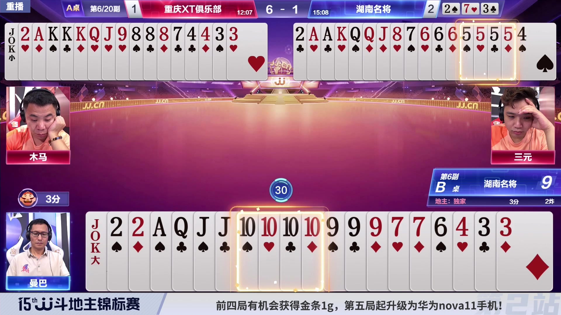 【2023-08-25 20点场】JJ斗地主官方：28日18点，S5秋季赛开战