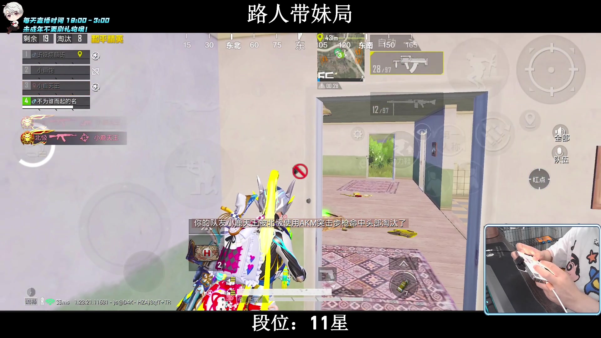 【2023-08-25 00点场】小妖洋：【究极红点 视觉盛宴！】