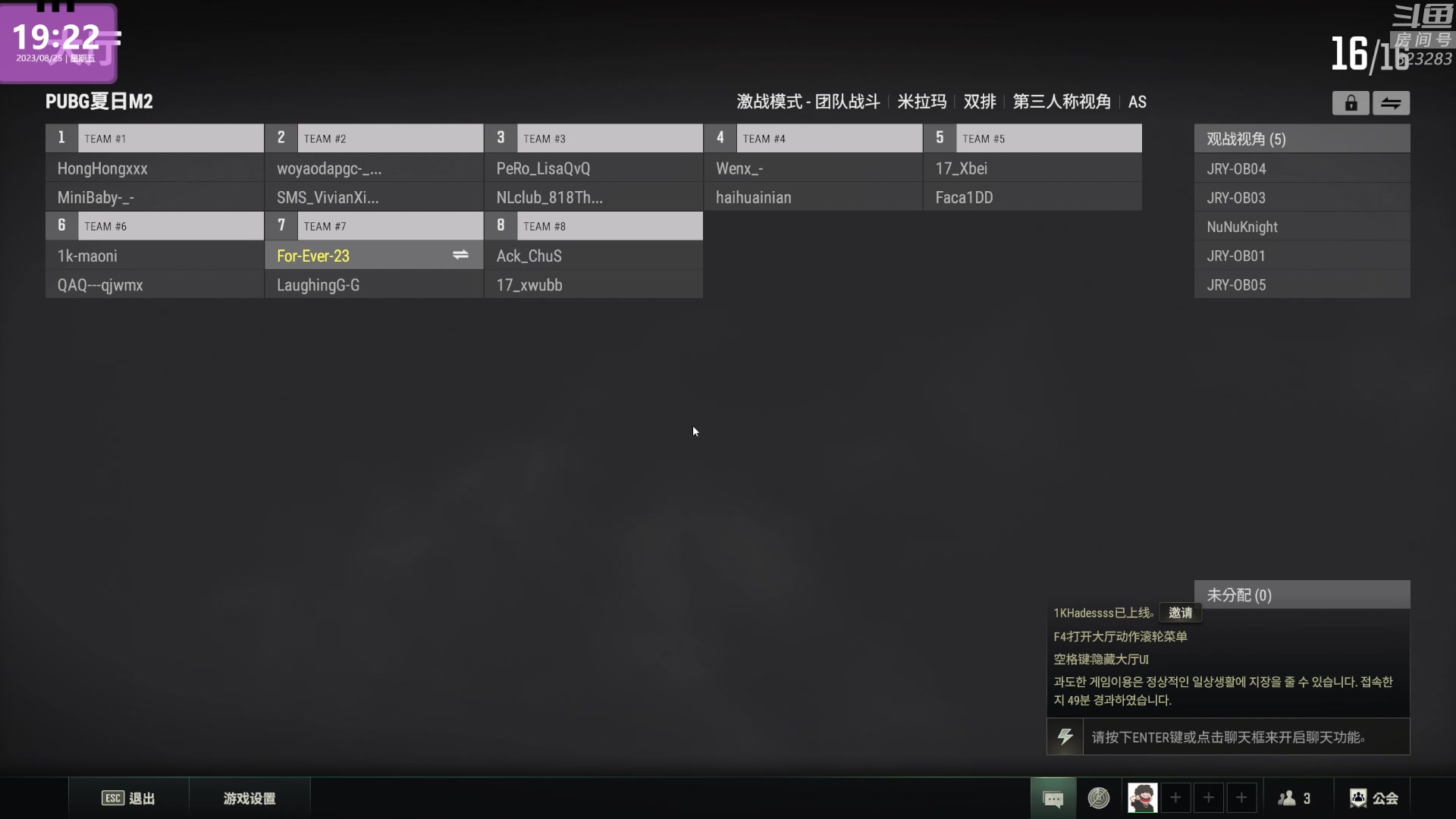 【2023-08-25 18点场】1K黄辉冯：黄辉冯：最好玩的生存游戏~