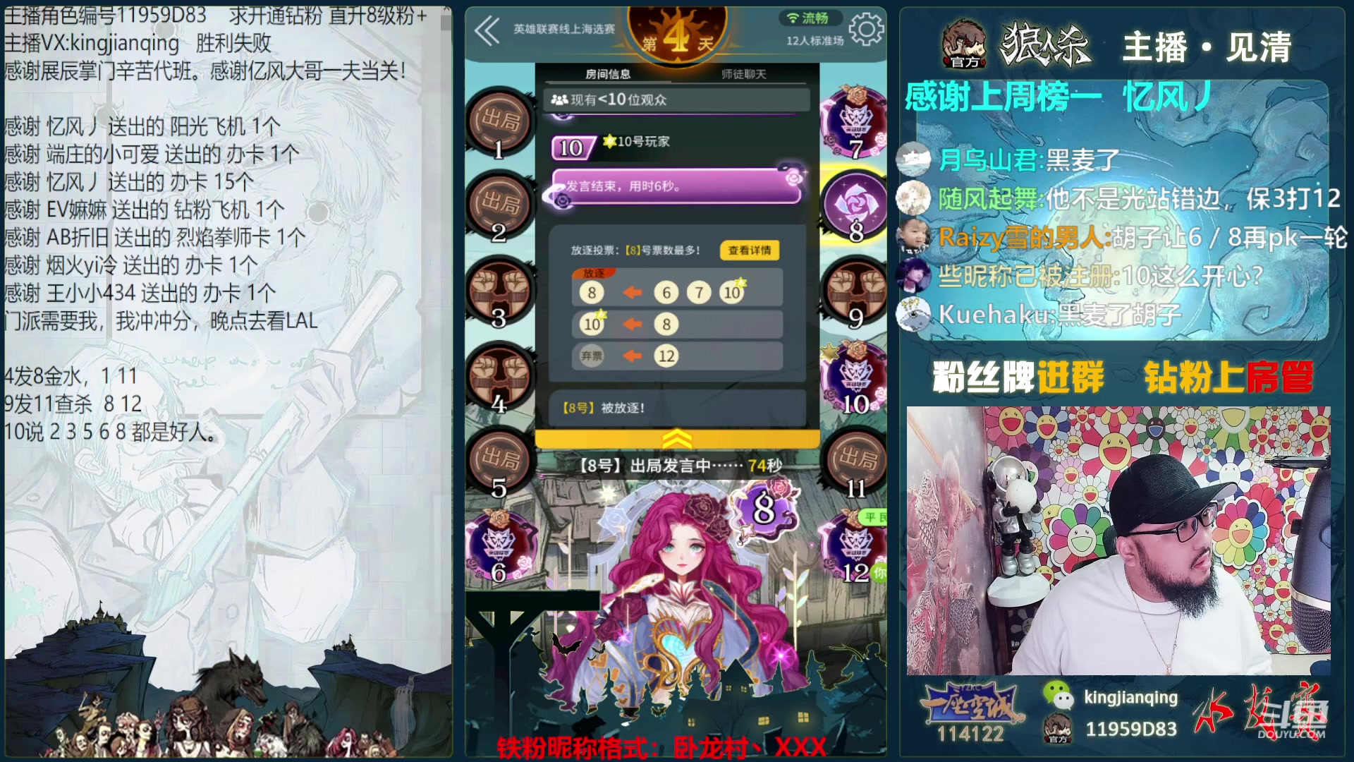 【2023-08-24 20点场】见清king：胡子，发力吧！WPL海选冲！