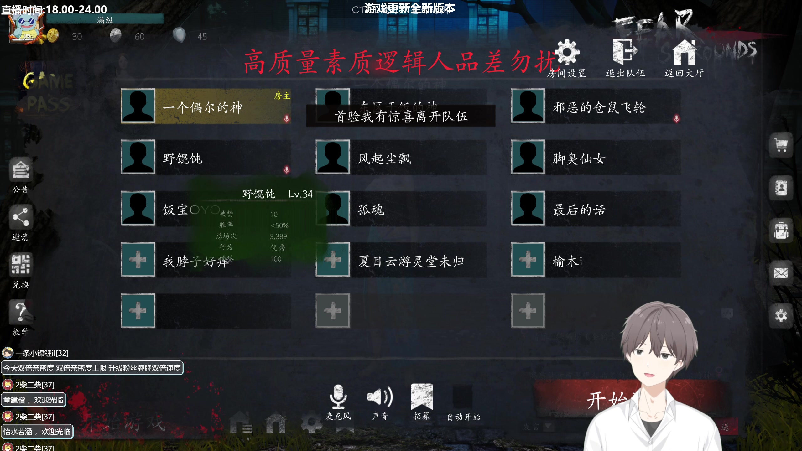 【2023-08-24 22点场】功夫鱼er：功夫鱼：全新版本更新 恐惧之间