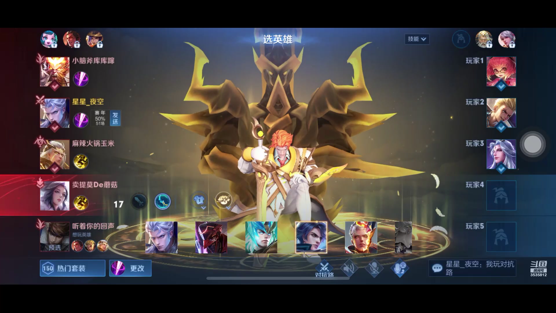 【2023-8-25 8点场】丶尛禹丶:王者荣耀S32赛季直播