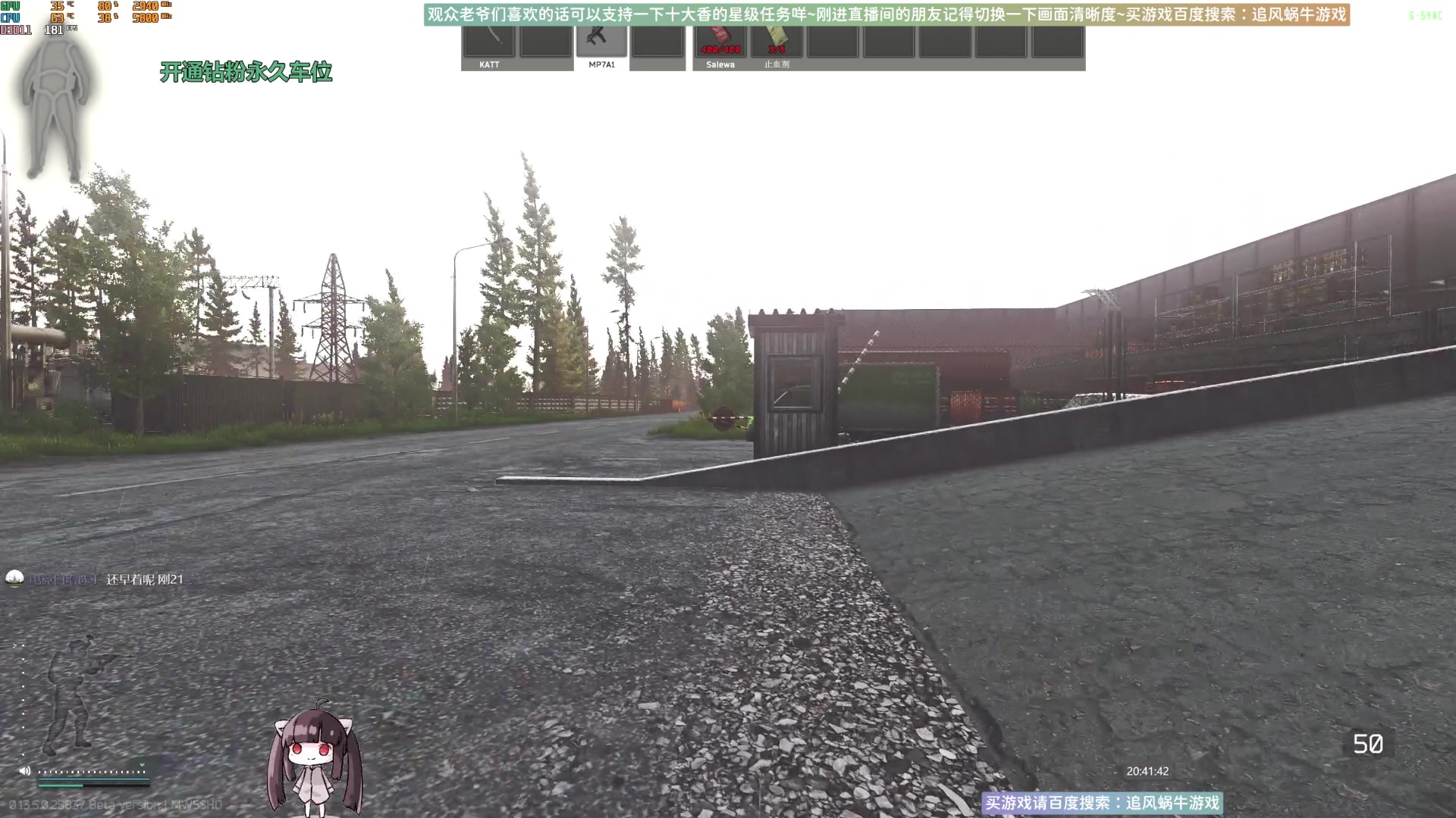 【2023-08-22 20点场】Biu十香：✨斗鱼第一画质✨萌新入坑日常✨逃离塔科夫