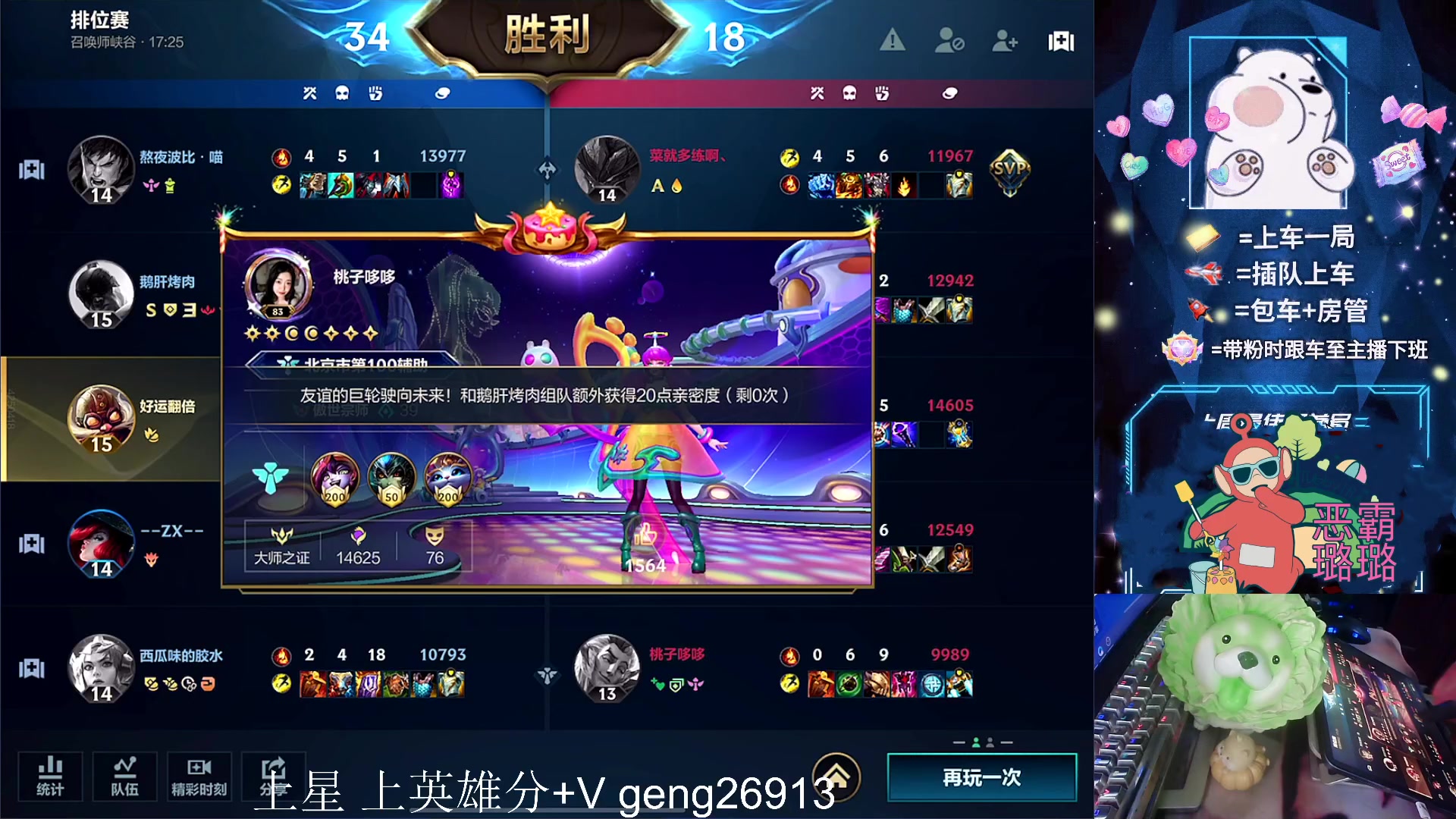 【2023-08-24 22点场】耿枫QUQ：国一飞机 有位~ 可帮打~