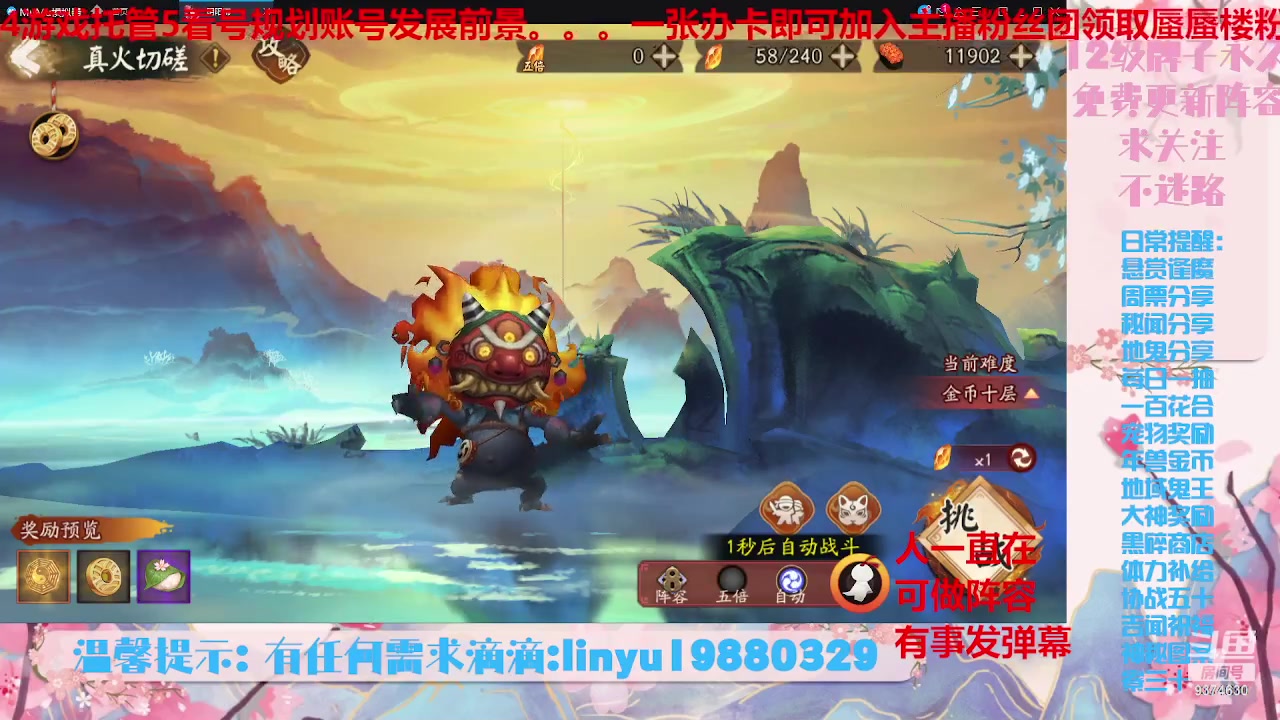 【2023-8-25 1点场】微光你的笑如海市蜃楼:34w勾玉鼠啥业务都会，不懂你就问