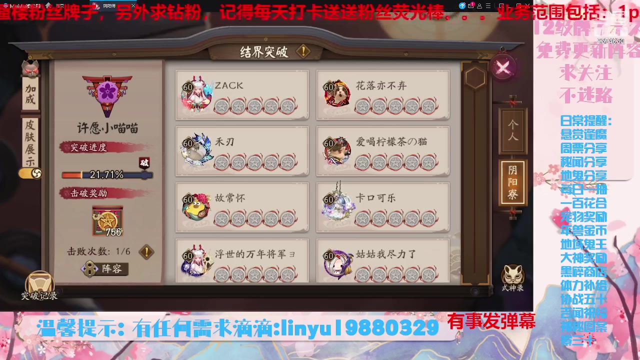 【2023-8-25 7点场】微光你的笑如海市蜃楼:34w勾玉鼠啥业务都会，不懂你就问