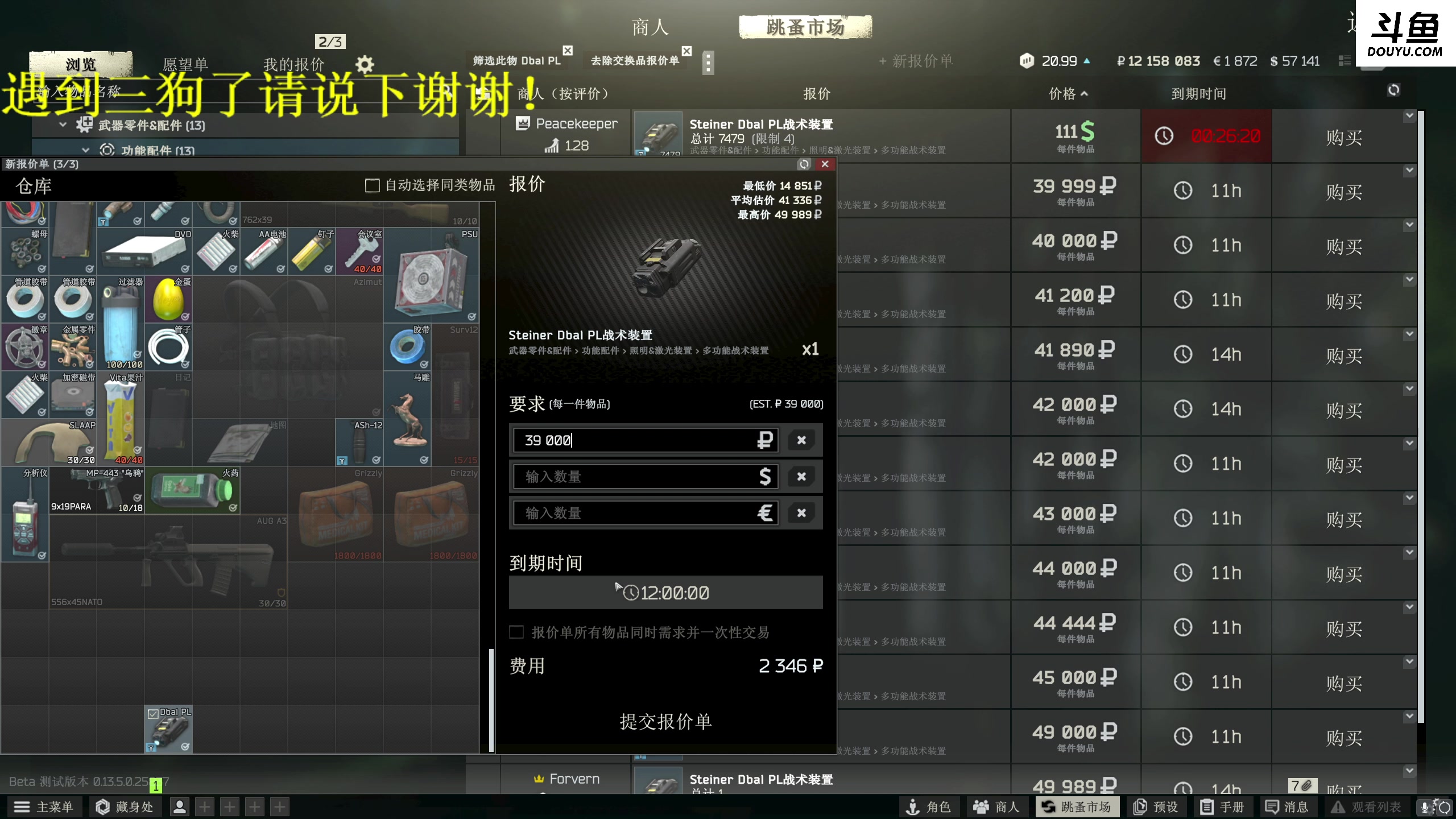 【2023-08-24 12点场】李白白Oo：【lbb】轻舟已过万重山