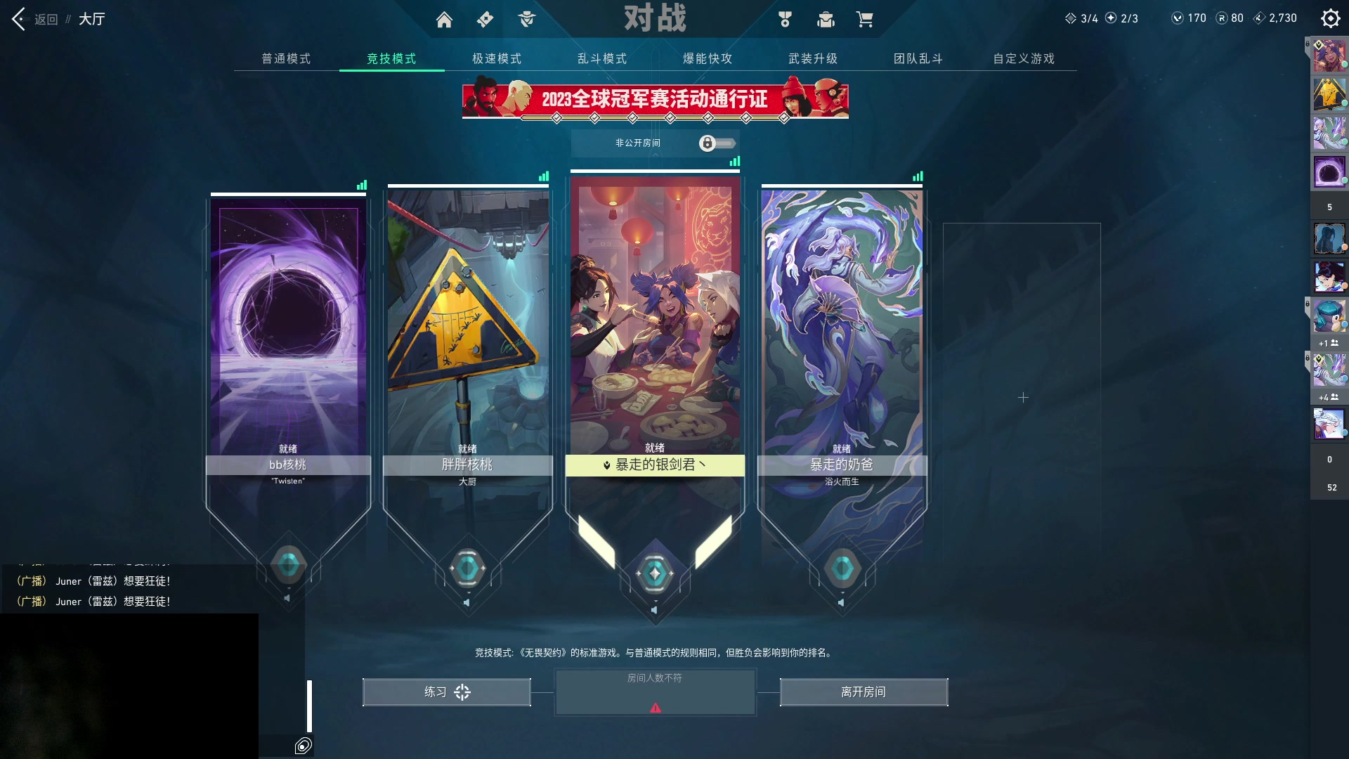 【2023-08-24 21点场】暴走的银剑君丶：银剑君：伺候伺候我江川哥！`