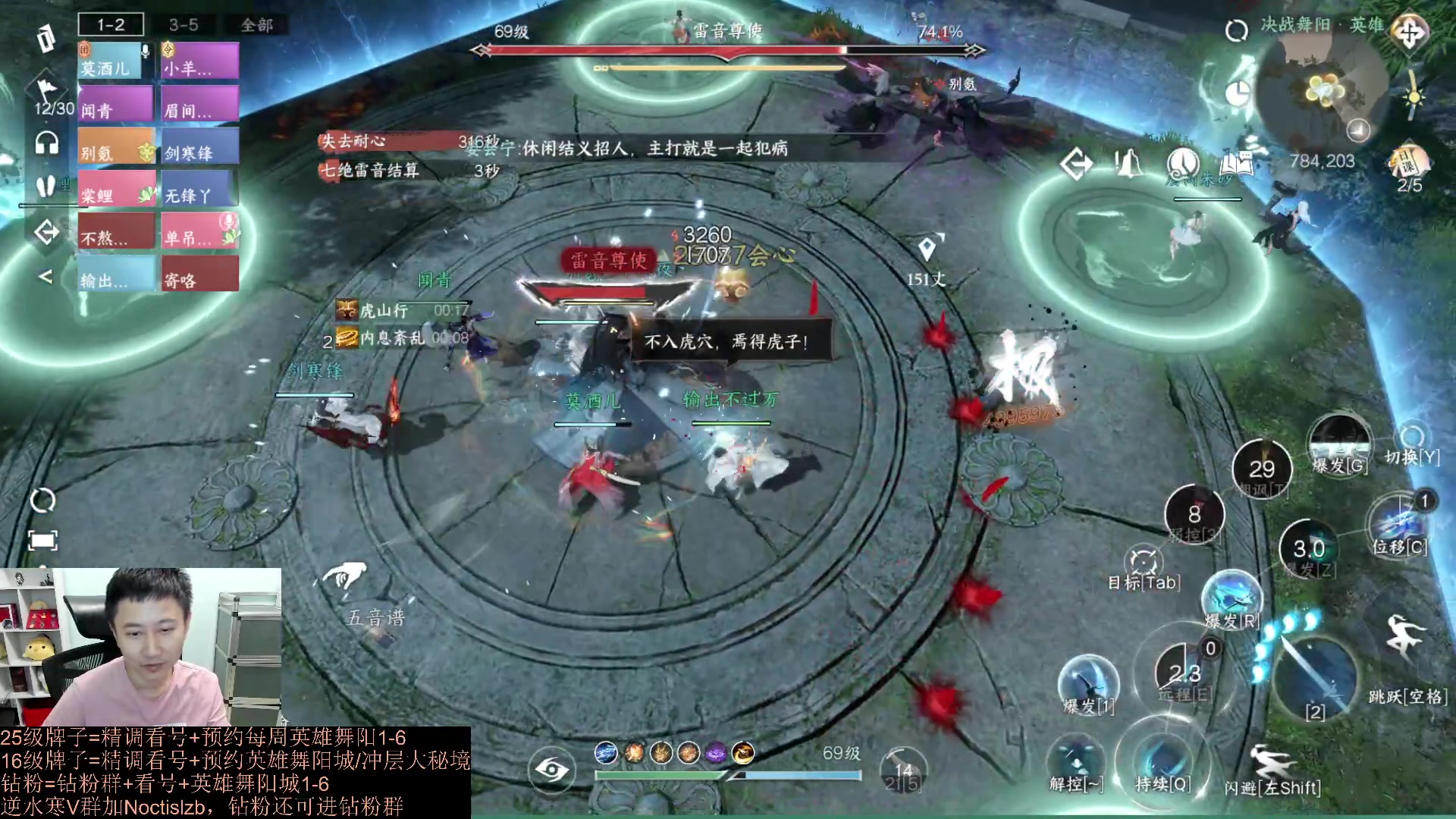 【2023-08-25 19点场】紫灵z：罗刹门：粉丝牌打舞阳城全通！