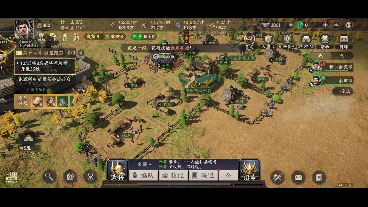 【2023-08-25 14点场】京城丶无羁：战地无疆启动一起来玩