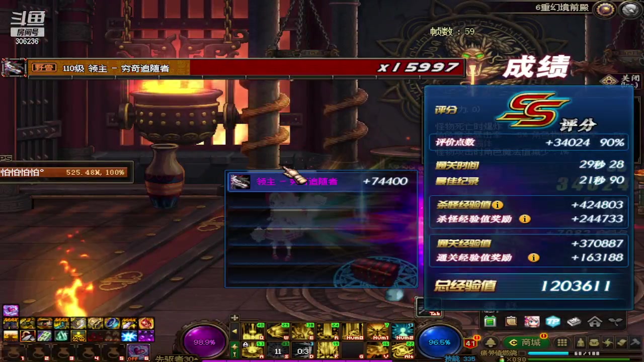 【2023-08-25 16点场】主播东门：东门：强化增幅大狂欢