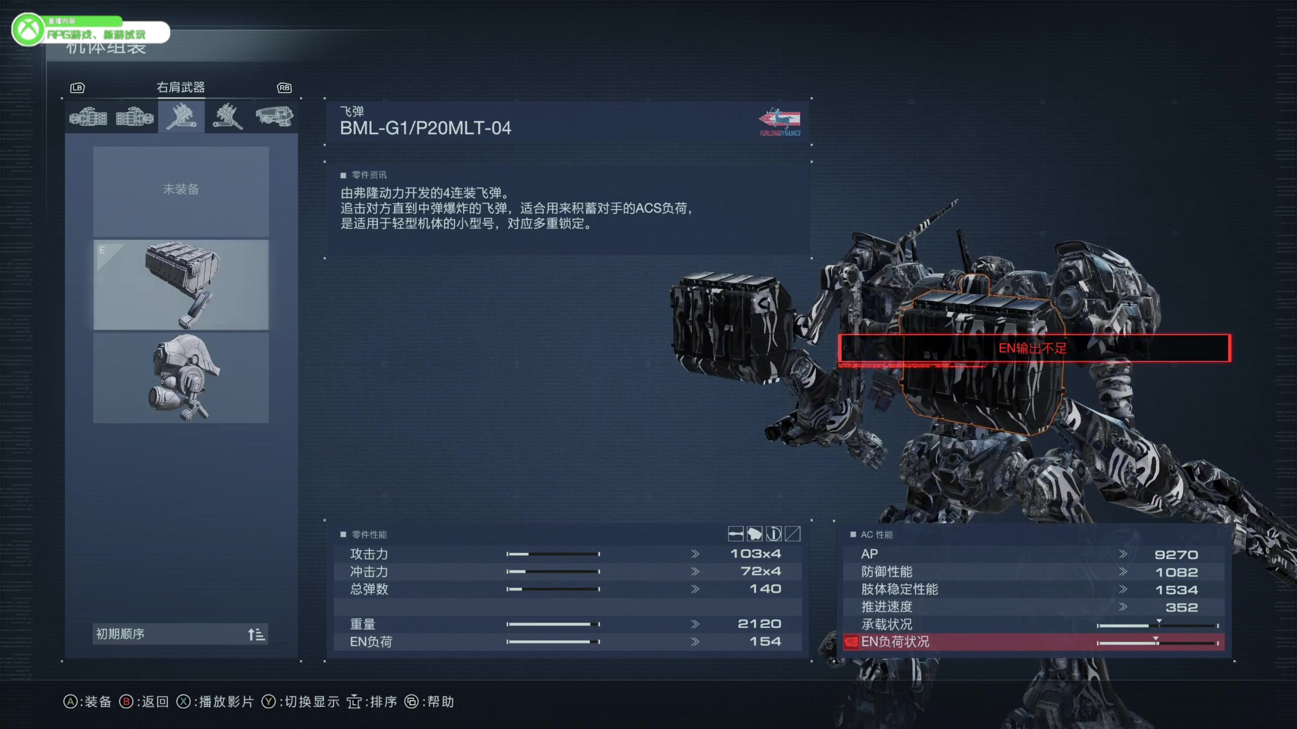 【2023-08-25 16点场】丨消逝丶记忆丨：装甲核心6&神之亵渎2