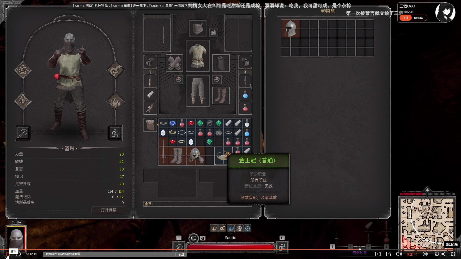 【2023-08-25 01点场】三酒OuO：瓦洛兰特最厉害的盗贼