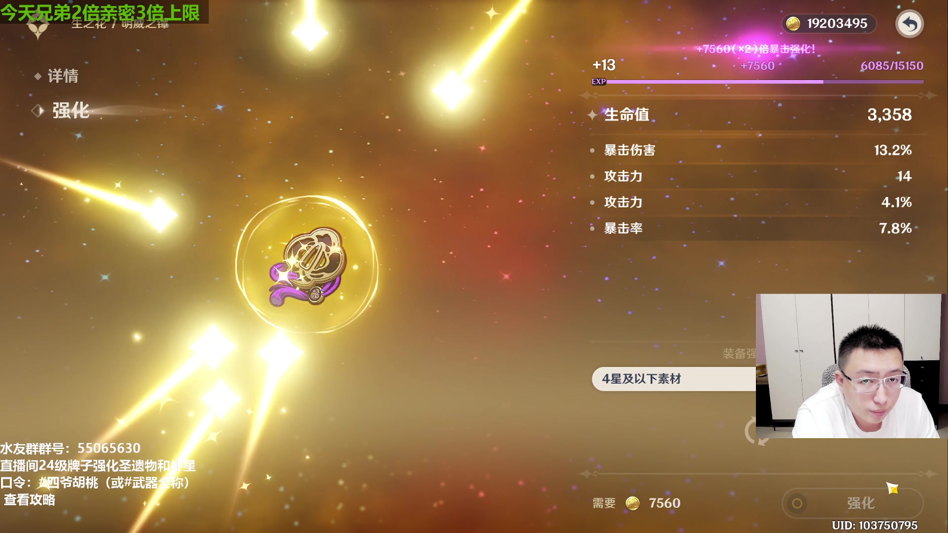 【2023-08-25 17点场】原神龙四爷：明晚18点，第二届鱼鱼杯8进4