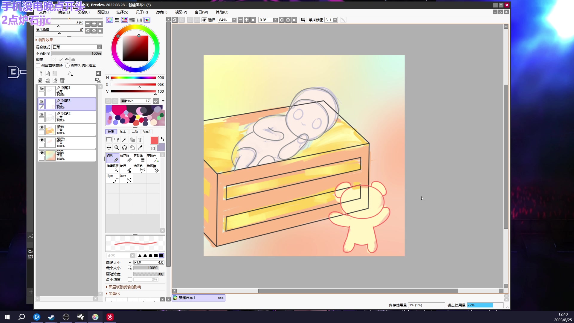 【2023-08-25 12点场】王师傅精益求精：【二台小B】B师傅精益求精~