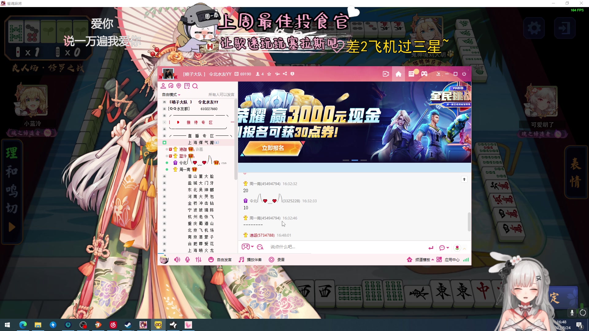 【2023-08-24 16点场】周一南OvO：【呆猪】减肥的第9天T...T