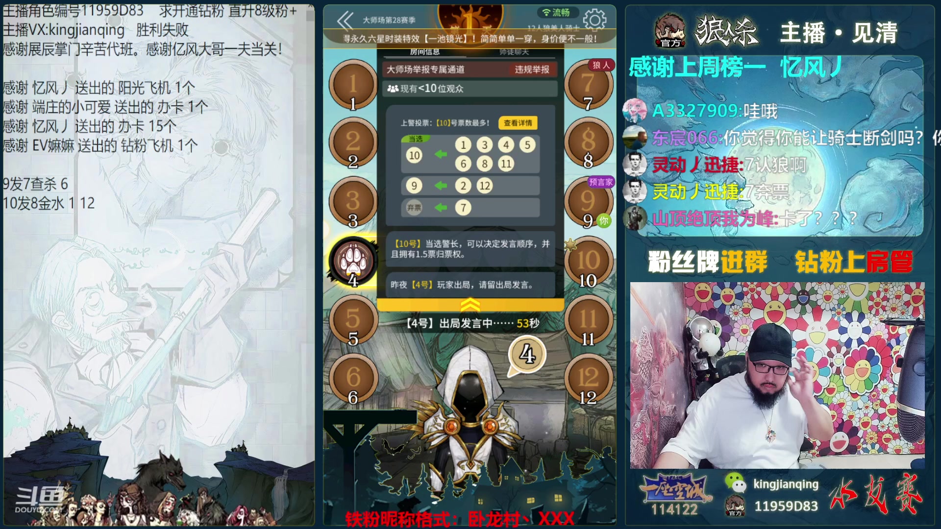 【2023-08-24 18点场】见清king：胡子，发力吧！WPL海选冲！