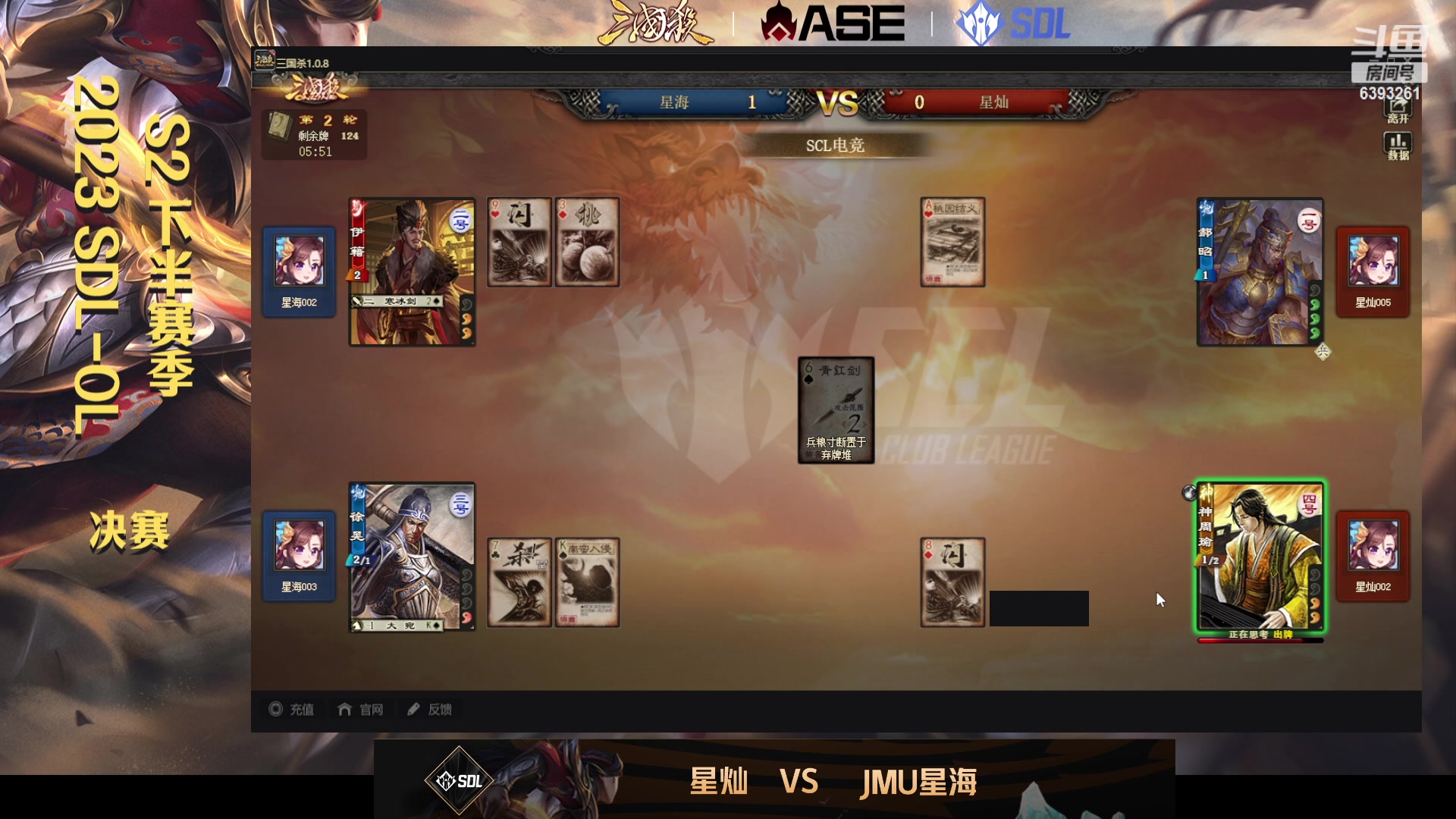 【2023-08-25 19点场】BBD逆天英才：sdl次级联赛决赛
