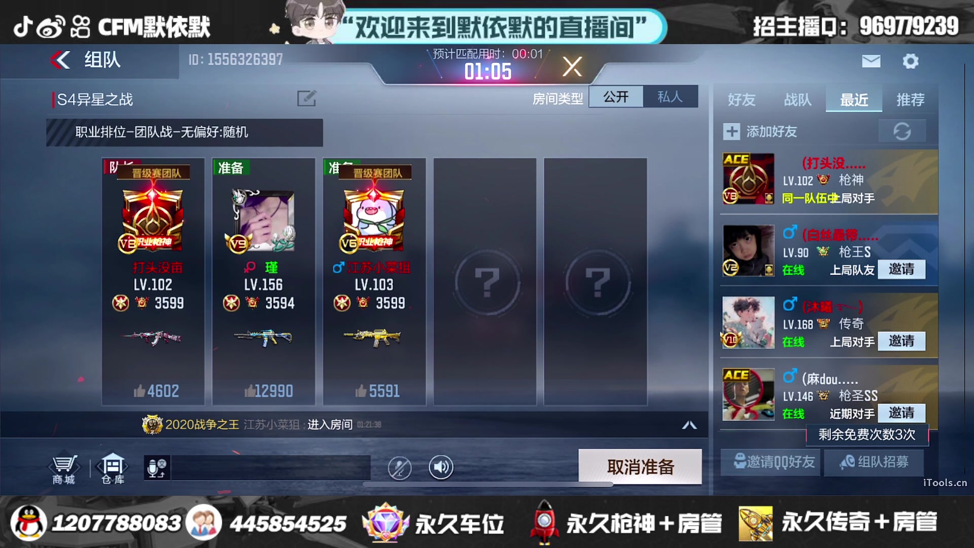 【2023-08-25 01点场】默依默：弹幕点歌已经开启
