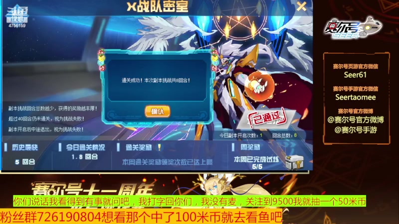【2023-08-22 08点场】赛尔王007：赛尔号PVE和PVP
