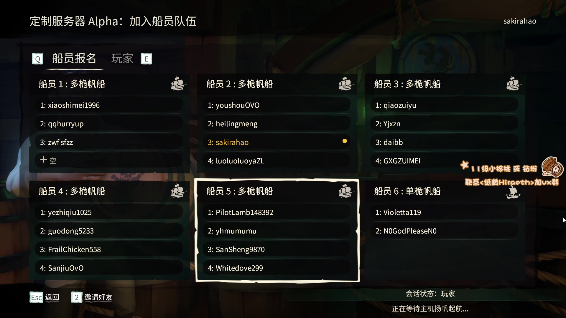 【2023-08-25 18点场】sakira丶hao：4+2 !!!!