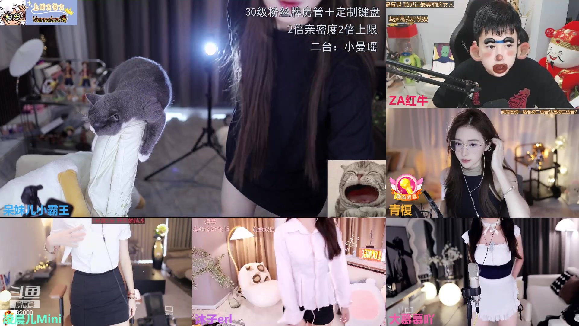【2023-08-25 11点场】呆妹儿小霸王：【双倍】二台小曼瑶上线了拉