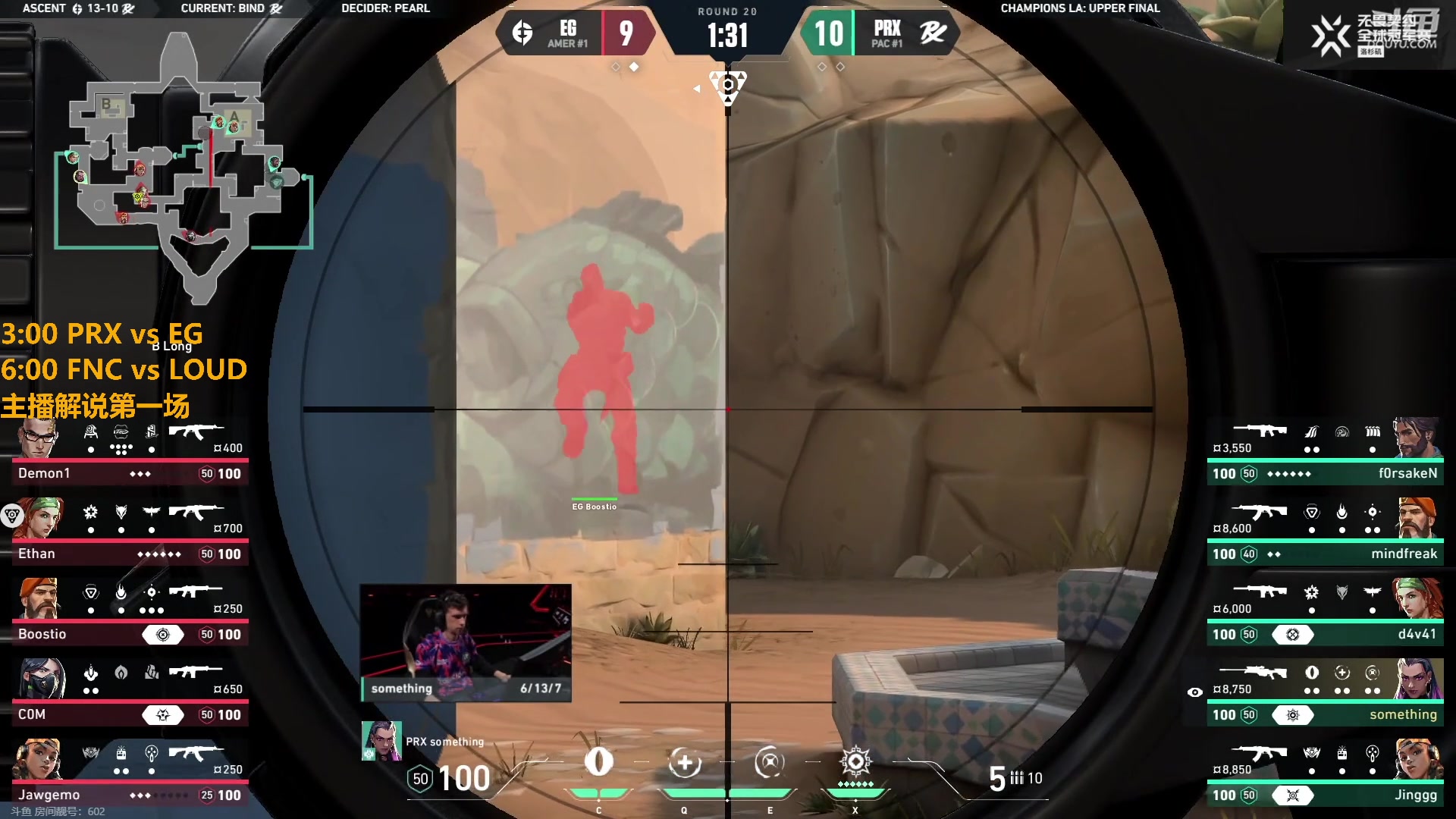 【2023-08-25 04点场】解说雨童：解说雨童：冠军赛淘汰赛！