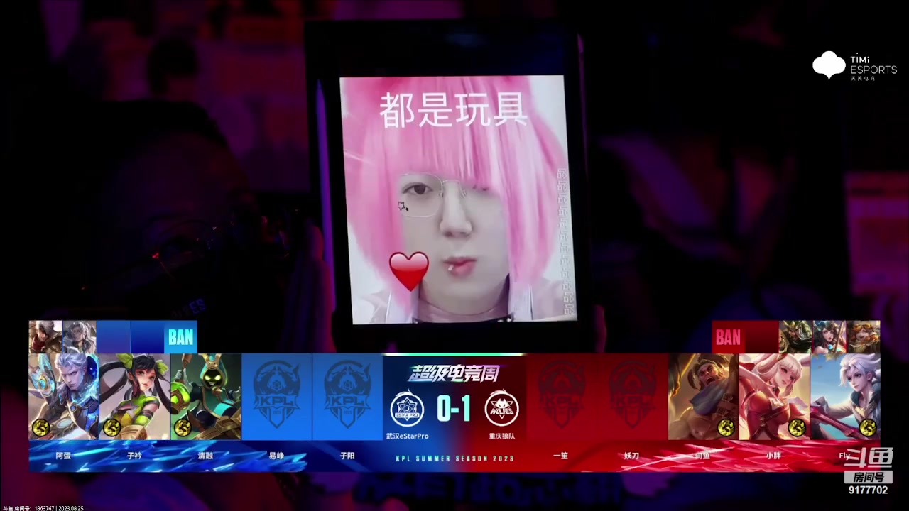 【2023-08-25 19点场】毛绒Giao：重庆狼队vs武汉estar