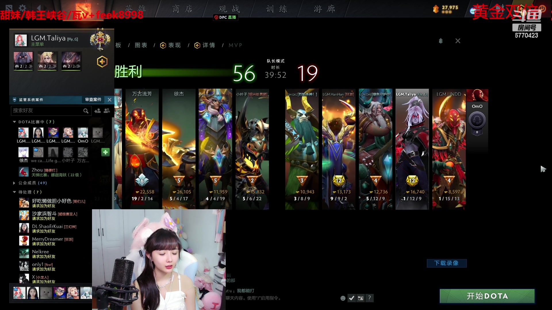 【2023-08-25 01点场】塔莉娅QAQ：甜心小塔：练会英雄，7点lgm！