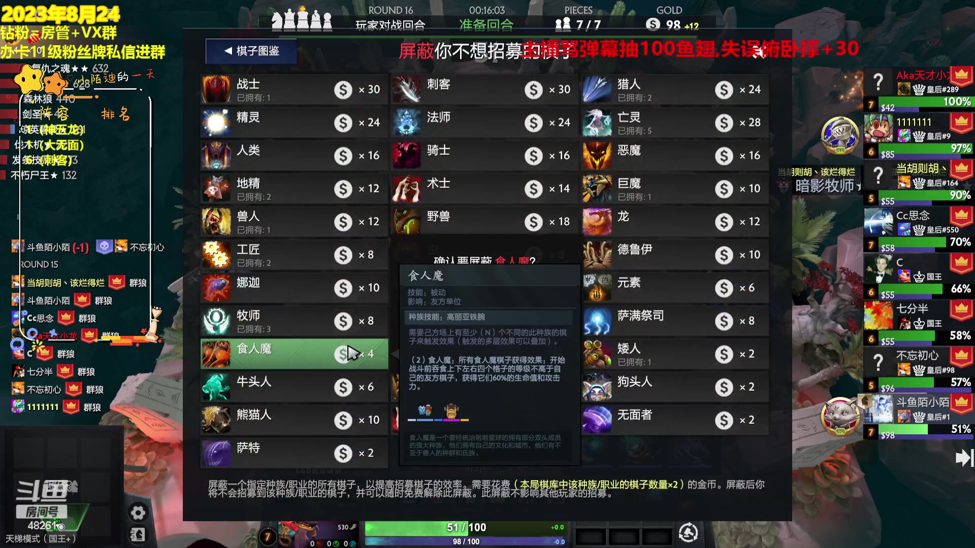 【2023-08-24 14点场】陌小陌：拒绝嘴硬，开始上分~！！！