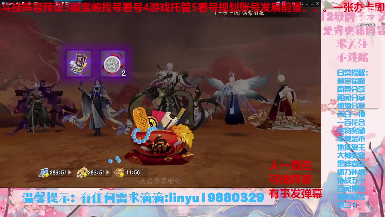 【2023-8-25 3点场】微光你的笑如海市蜃楼:34w勾玉鼠啥业务都会，不懂你就问