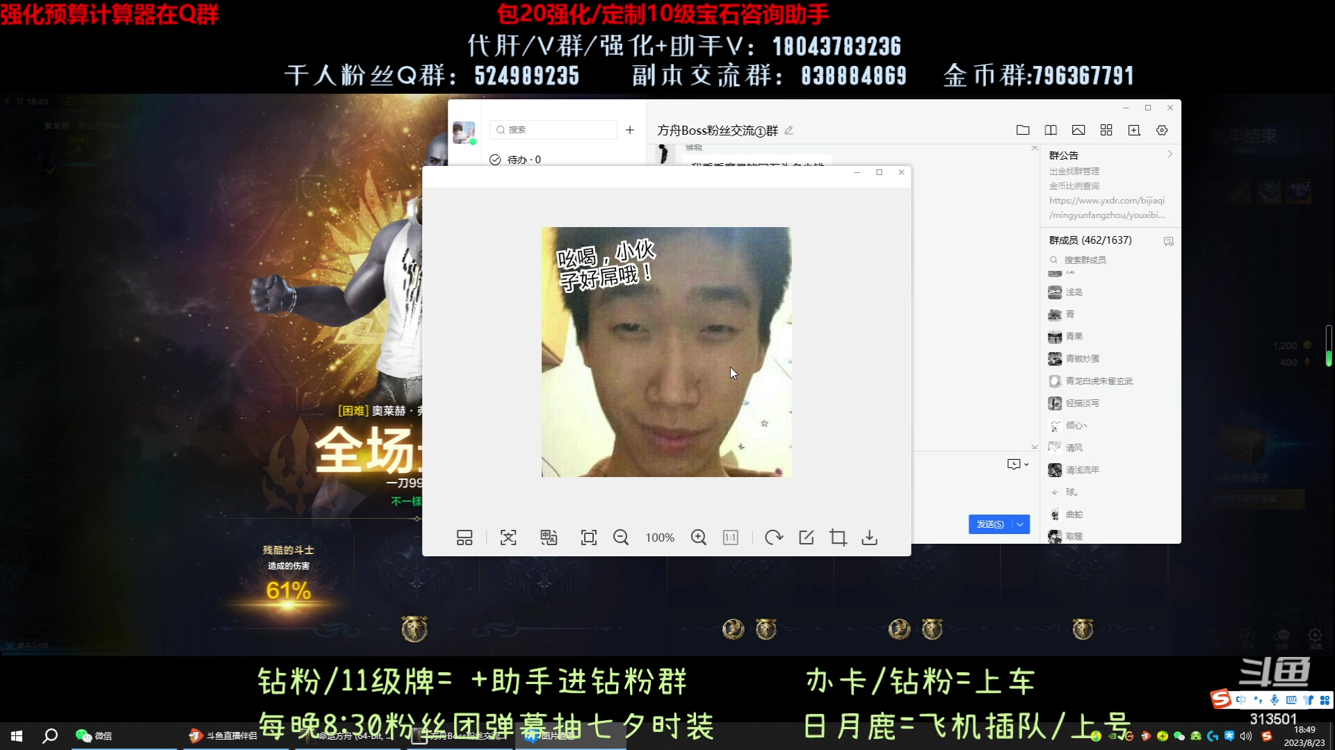 【2023-8-23 18点场】313501丶Boss:1575鹰眼：又要搞一轮鹿了