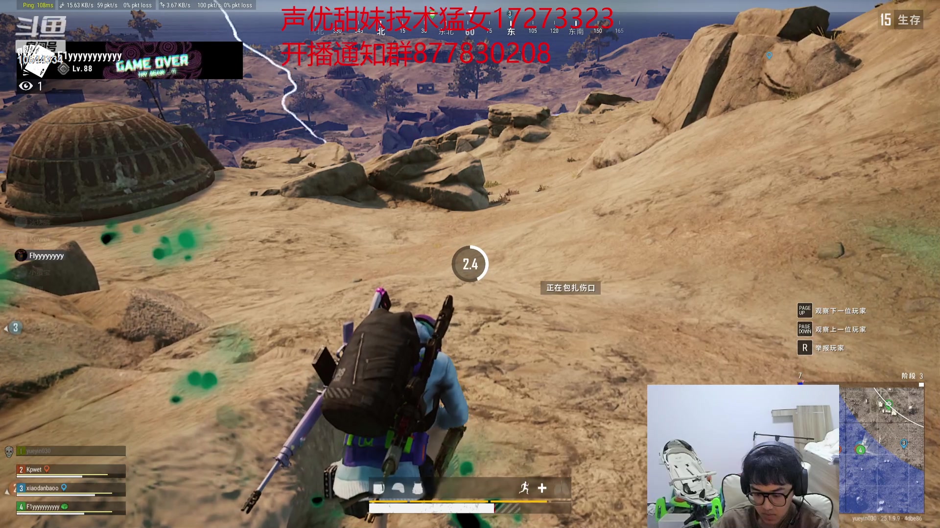 【2023-08-23 23点场】冰块哥ekko：PUBG启动大碗米饭塞嘴里