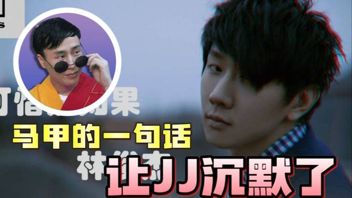 马甲：林俊杰拉我 他是不是想来see啊 众人