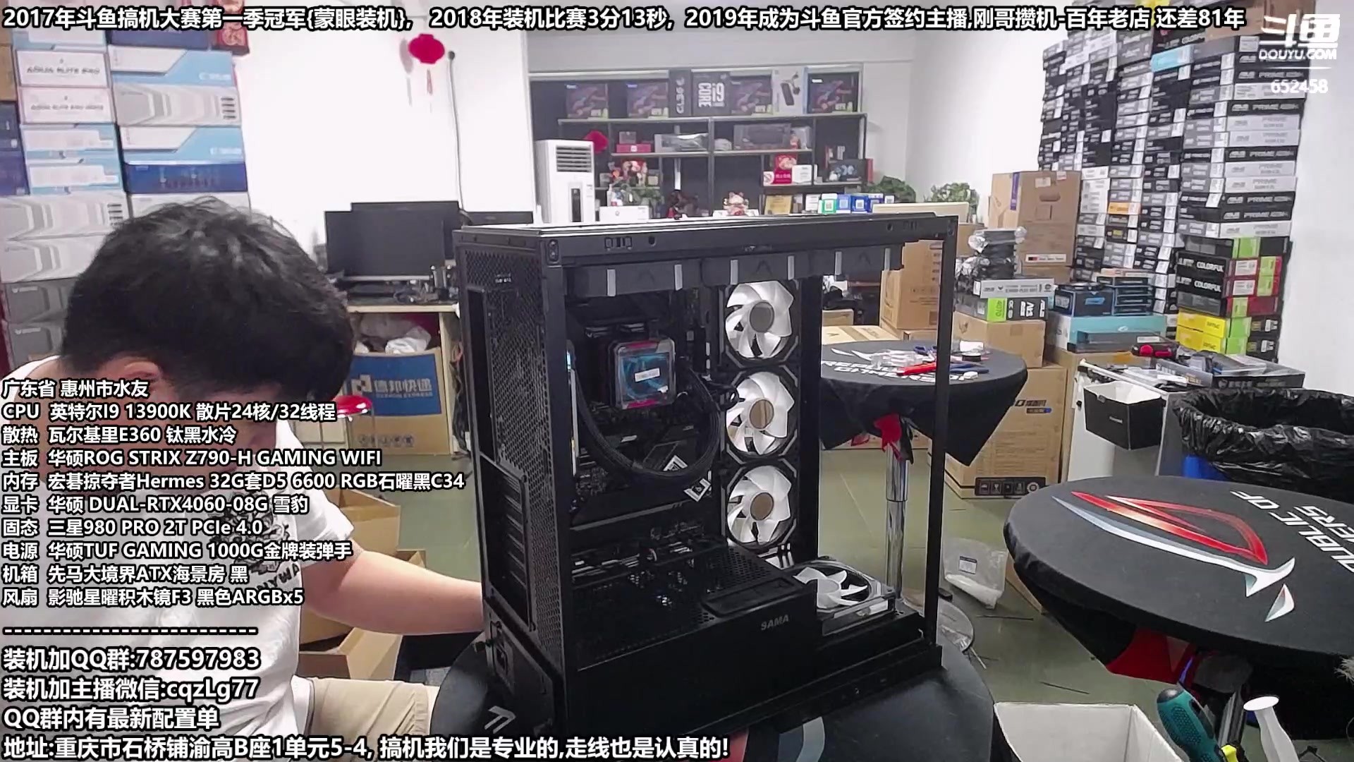 【2023-08-25 15点场】重庆刚哥金牌装机店：重庆刚哥,买电脑,中秋活动开始了