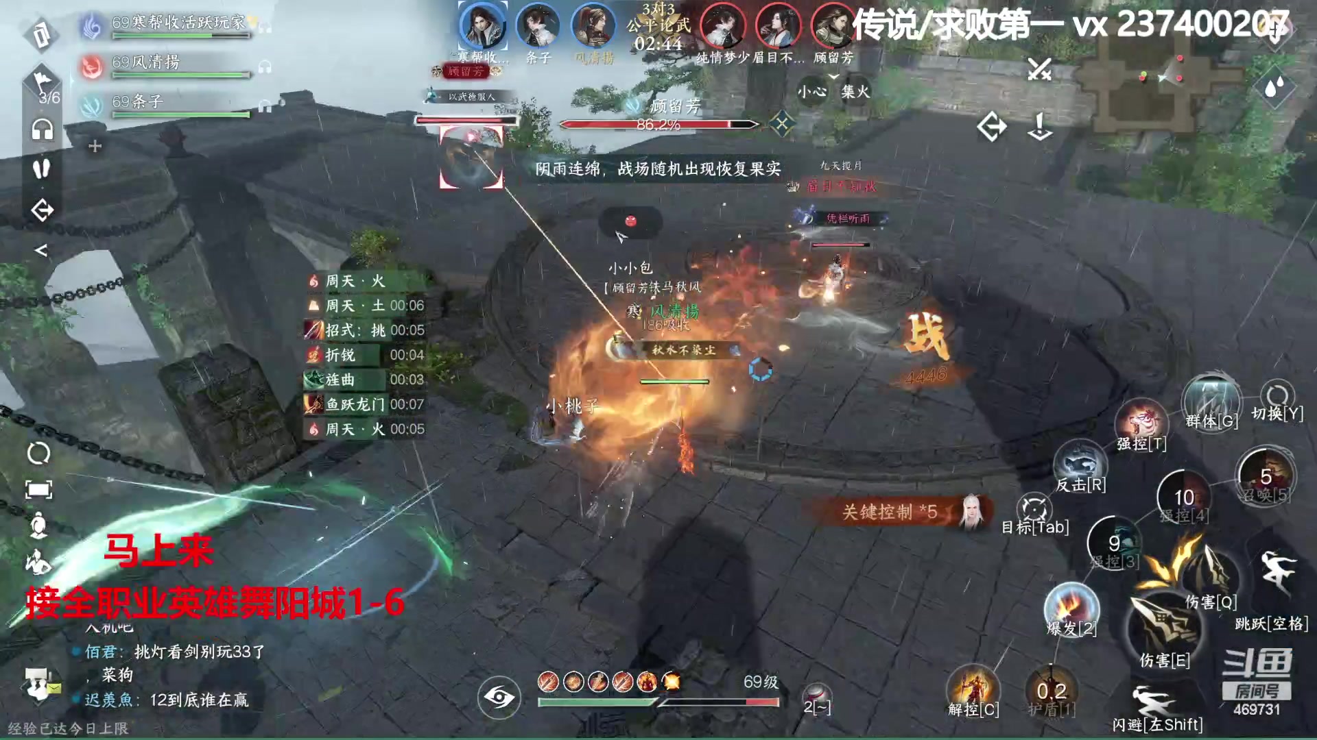 【2023-08-25 19点场】酸酸酸奶君：舞阳城,猛男素问血河33